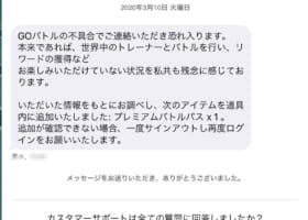 【プレパス返金】ダークライの件で1枚かえってきている人多数！