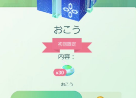 【おこう大特価】1ポケコイン最高すぎる！他のも1ポケコインにして！