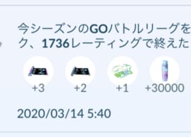 【緊急メンテ】3月14日GOバトルリーグエラー発生中！