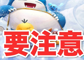 【要注意】ポケGOを装う詐欺メールが流行！ポケコイン課金確認メールに気をつけて！