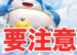 【要注意】ポケGOを装う詐欺メールが流行！ポケコイン課金確認メールに気をつけて！