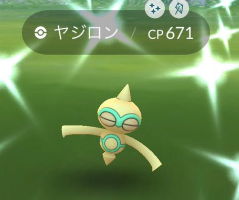 【色違いヤジロン】新規実装！みんなの捕獲報告！水色かわいい