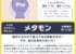 【大量捕獲】メタモンに化けてるポケモン多数!みんな何メタモン?