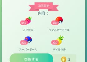 【1ポケコインBOX】今週豪華！お値打ちセット登場！