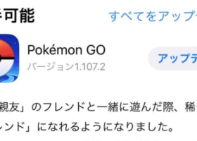 【神アプデ】肌が日焼けした最新アップデートでバグ修正に☓ボタン強化！誤タップ防止へ