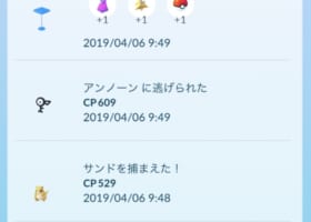 【アンノーンFに逃げられた！】逃げたアンノーンはすべて○○表記に