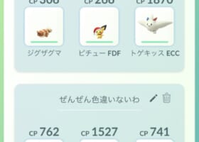 【色違い】ジムに色違いのポケモン置くのはアリ？相棒にしたい