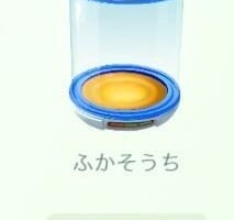【バグ】タマゴの距離がカウントされない！タマゴイベントの意味ない！