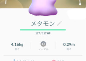 カンストしたポケモンもってる？