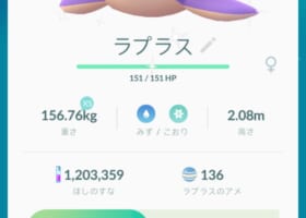 【希望の光】明日から4玉レイドでラプラスでるのでは・・・・・・・