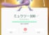 【マスターリーグ】最強チーム編成とは?おすすめパーティ!無制限CPやばいぞ