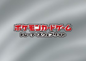 【ポケカ】クラハンなんで流行ってるの？表さえ出せば勝てる！？エクストラの禁止談義も