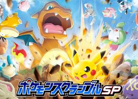「ポケモンスクランブルSP」が配信されたぞ！！！！かわいい！ポケモン！