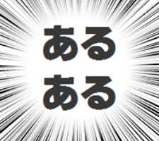 【安心して】メール来ない。スペシャルウィークエンド落選…【落ち着けまだ間に合う】(2/17更新)