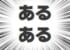 【安心して】メール来ない。スペシャルウィークエンド落選…【落ち着けまだ間に合う】(2/17更新)